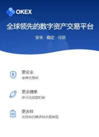 欧意交易平台app下载官网-欧意交易所APP好用吗-第3张图片-欧意下载